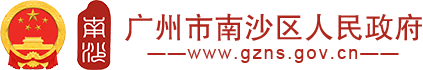 中國廣州南沙